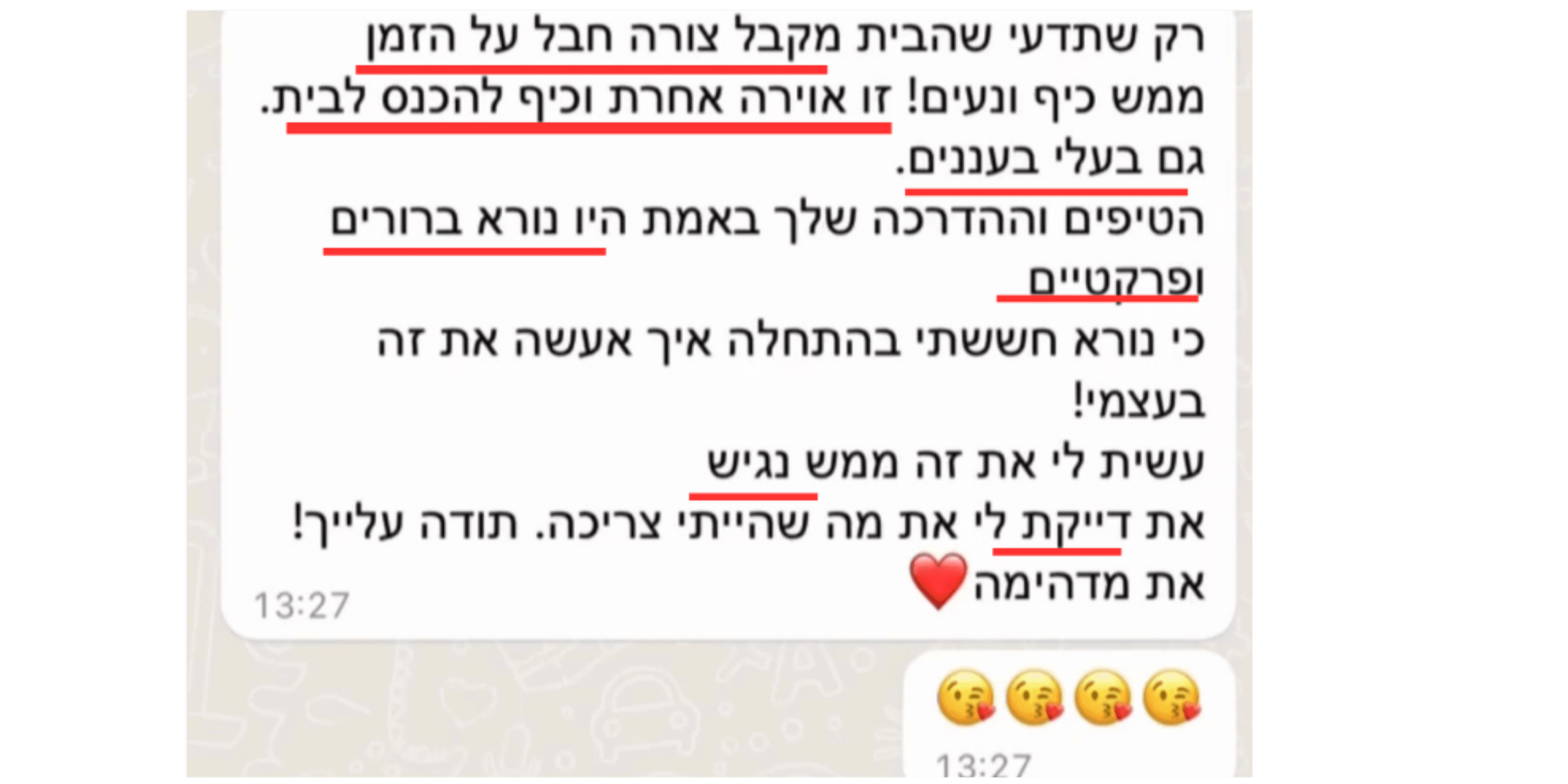 הודעת תודה
