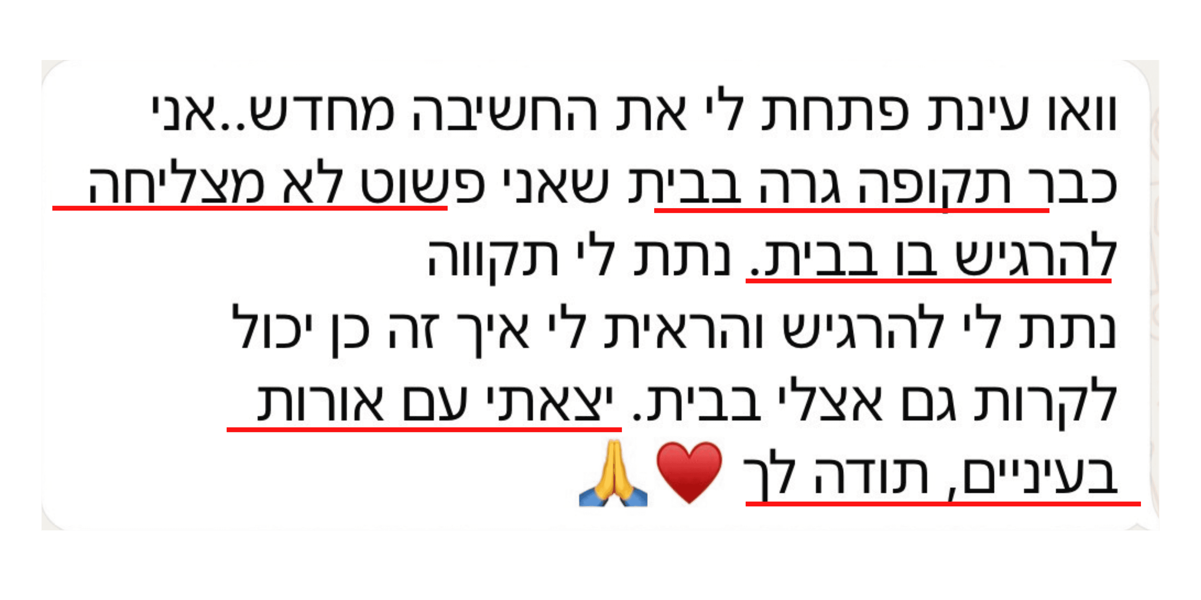 הודעת תודה