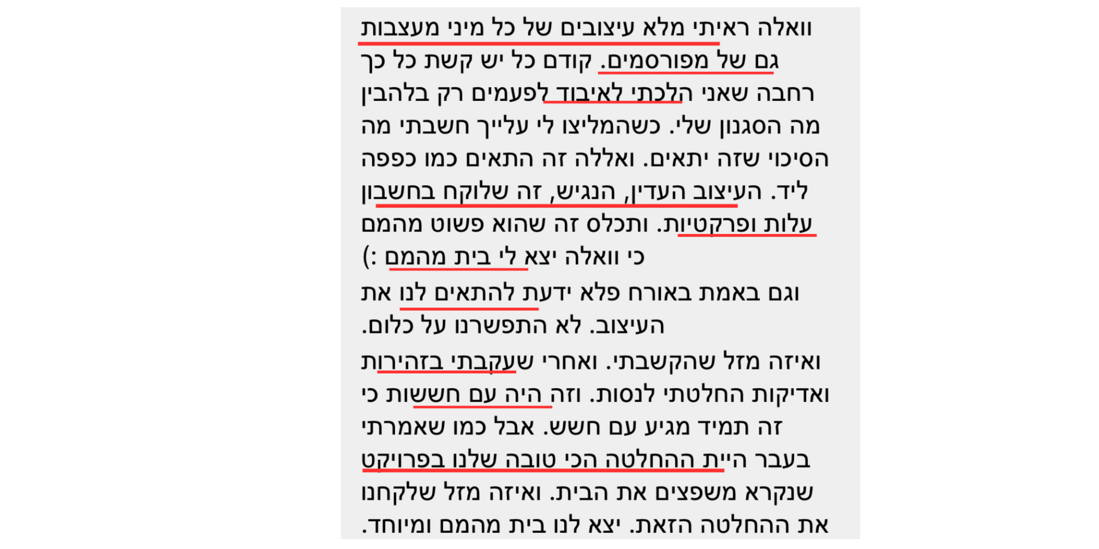 הודעת תודה