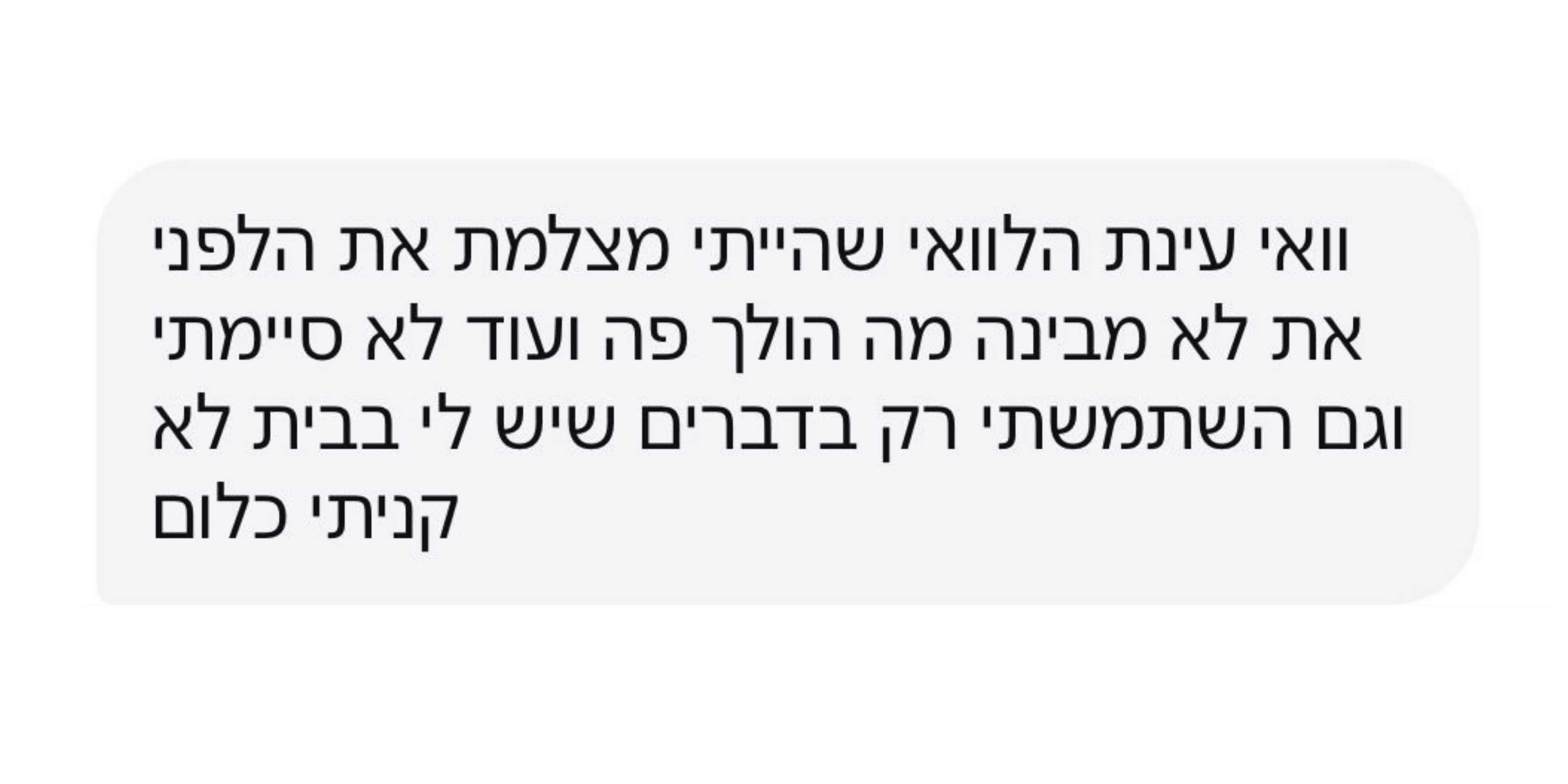 הודעת תודה