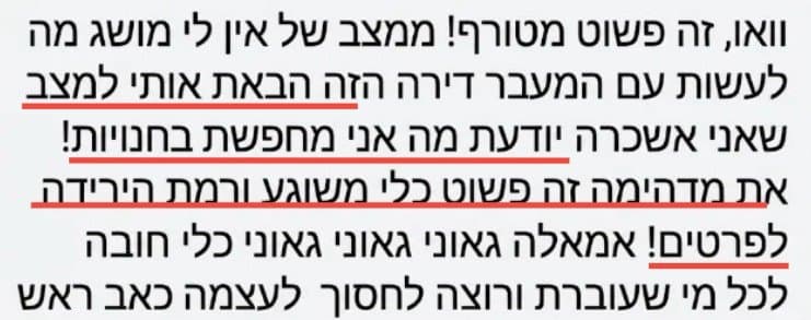 עדות לקוחה