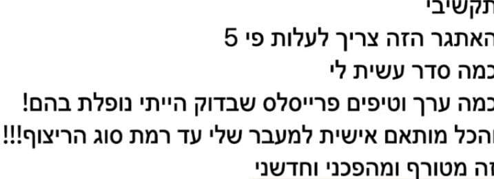 עדות לקוחה