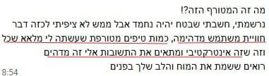 עדות לקוחה
