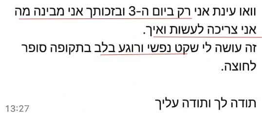 עדות לקוחה