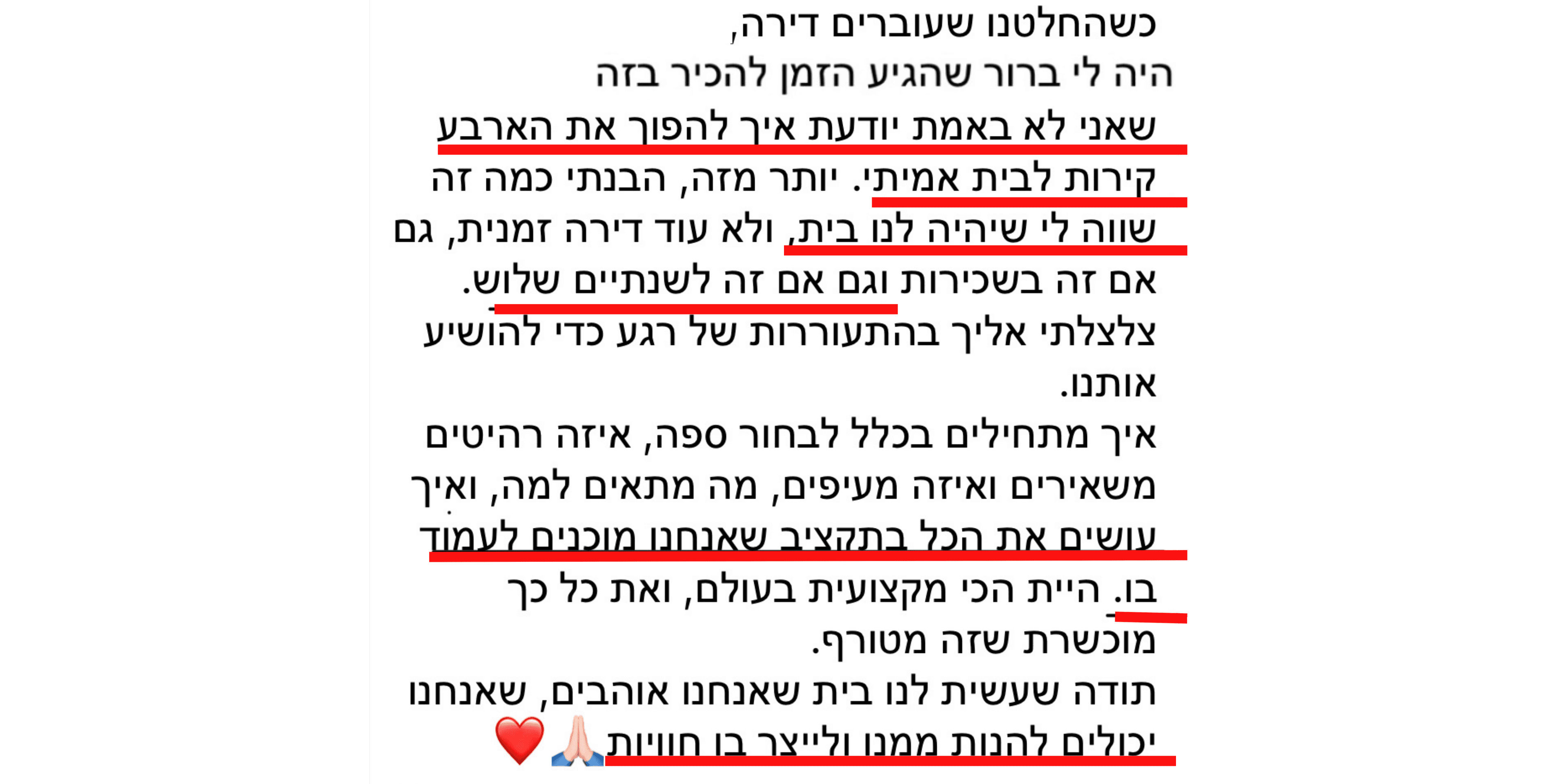 הודעת תודה מהלקוחה