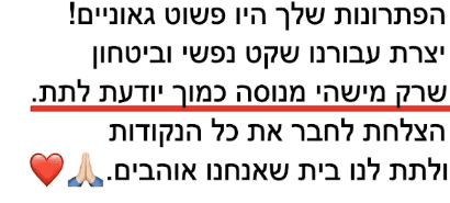 הודעת תודה